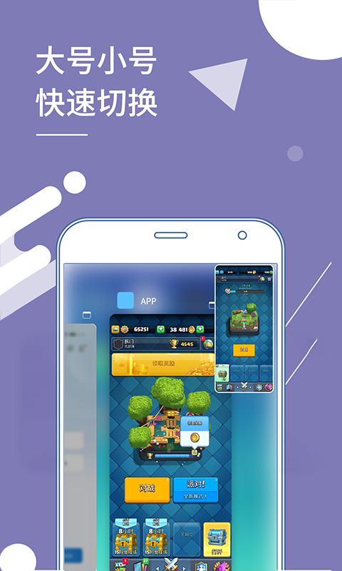 小X分身中文版图3