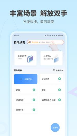 自动按键点击图1