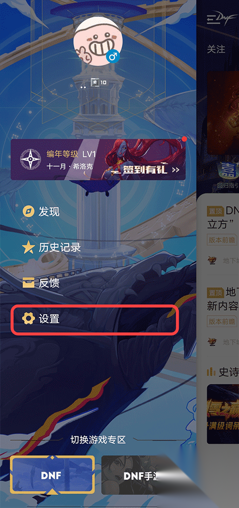 地下城与勇士助手图3