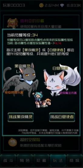 异度梦境游戏图2