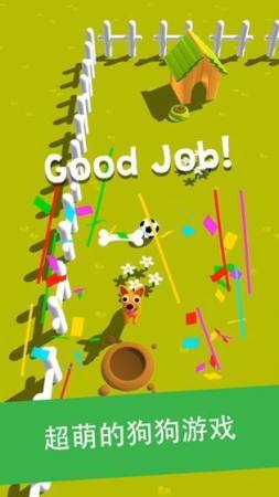 狗狗总动员2020手游版图3