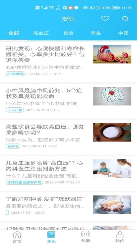 麦咚健康app手机版下载  v2.7.3图3