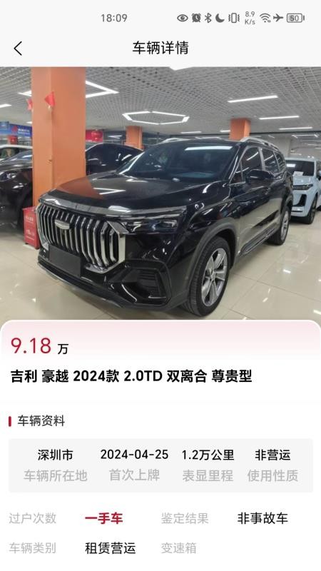 道道好车平台图4