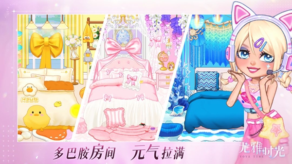 尤雅时光正版图4