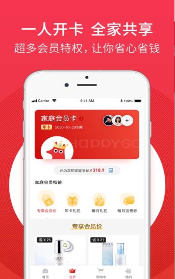 开心果优选app图3