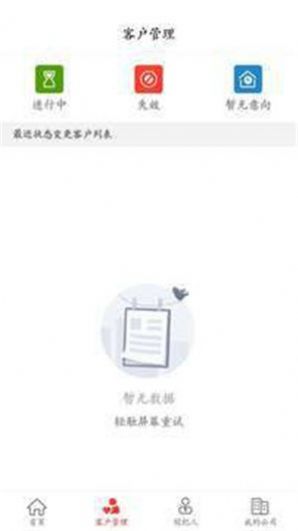 鑫房通app图2