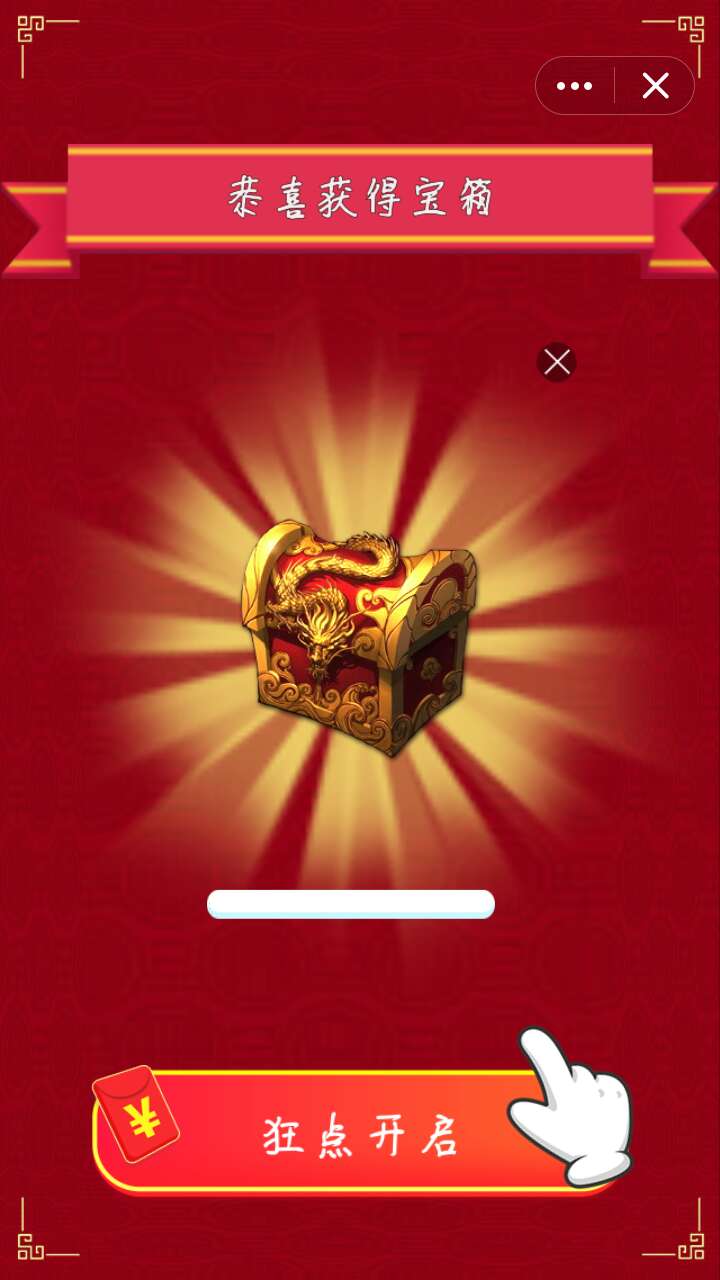 我抢红包贼溜游戏图4