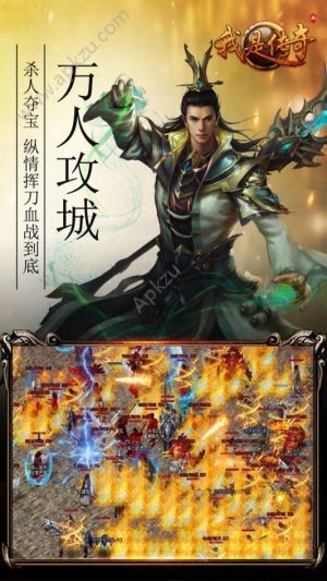 我是传奇手游正版图2