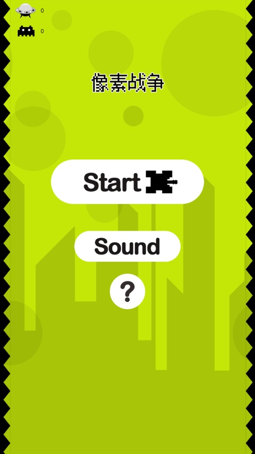 像素战争游戏图3