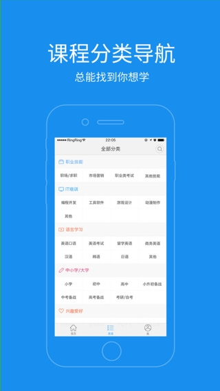 腾讯教育空中课堂sc.campus.qq图1