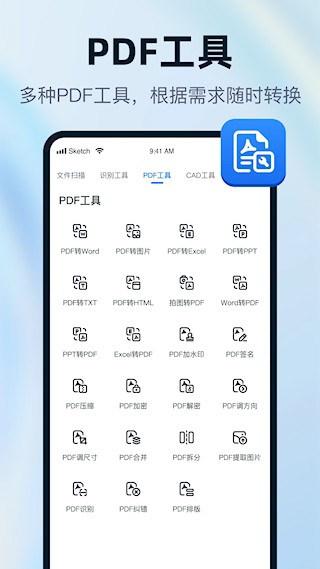 一键识别王安卓版图2