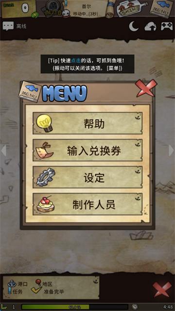 漂流少女生存记游戏图5