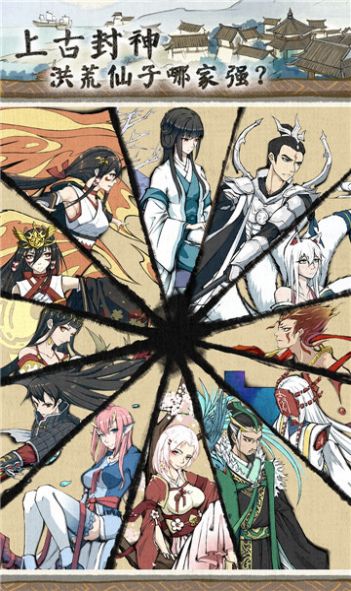 代号洪荒X游戏官方版九游  v1.0图6