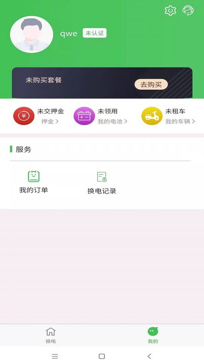 云天换电图2