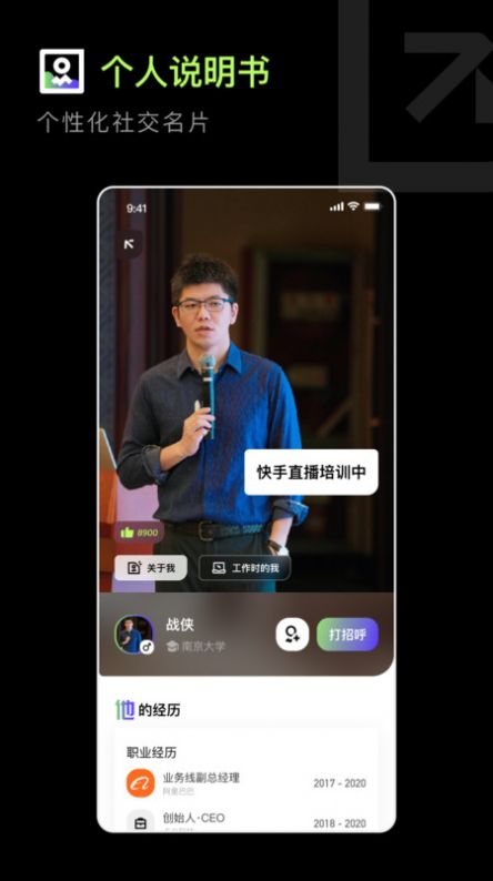 职搭搭app最新版  v1.0.12图2