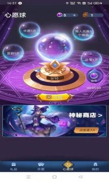 许愿星宝可梦免费领皮肤游戏福利app下载  v5.1.3图4