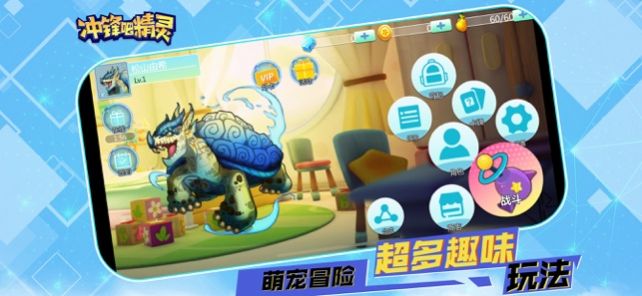 冲锋吧精灵起源手游最新官方版  v1.0图4