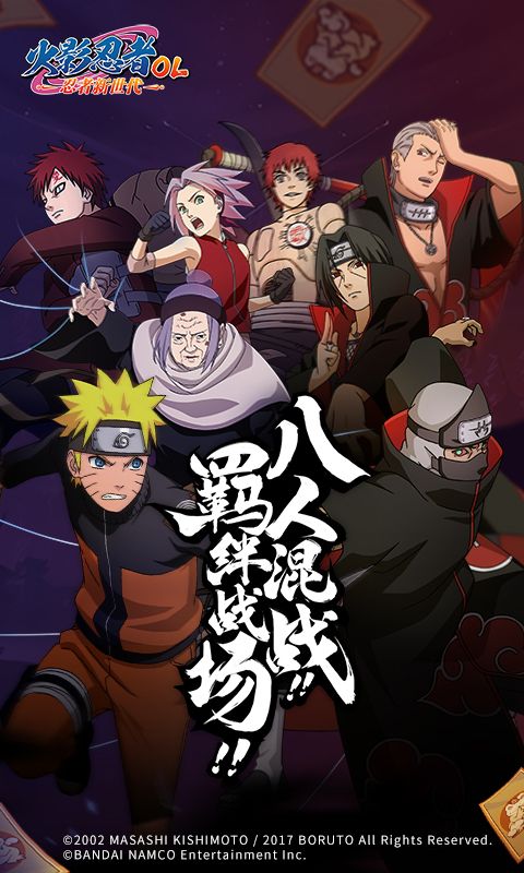 火影忍者高招模拟器手游iOS官方版  v1.3.180图1