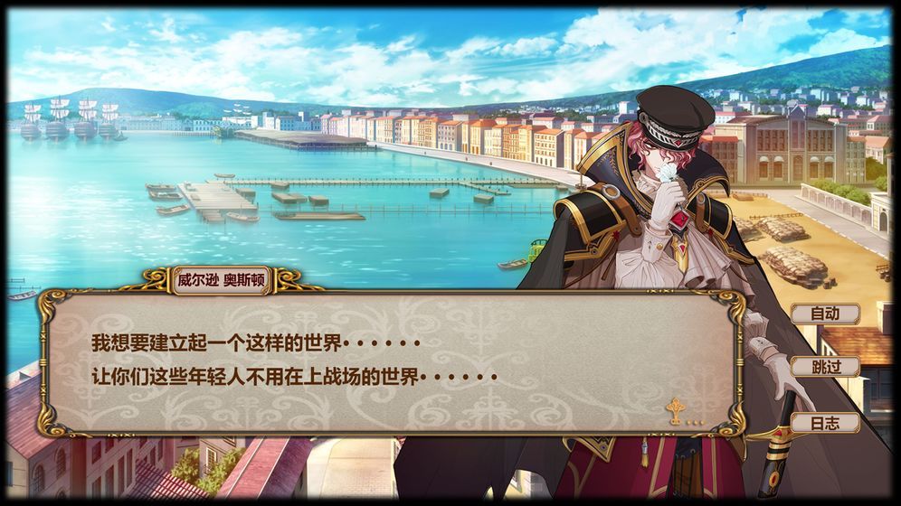 皇家海战手游图1