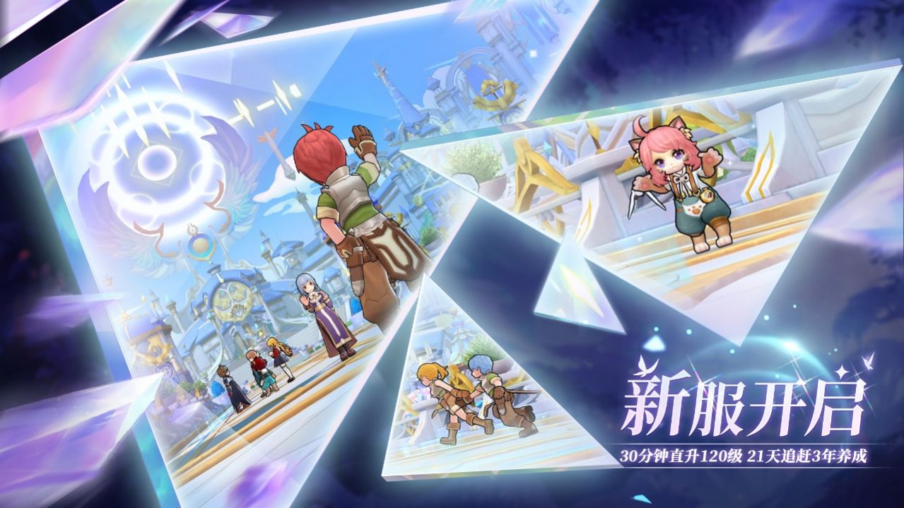 仙境传说V复活官方游戏最新版  v1.0图1