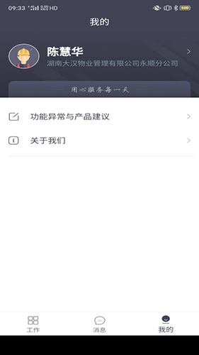 悦云管最新版图3