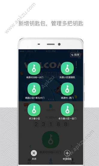 嘿芝麻社区app安卓版下载  v3.8.2图4