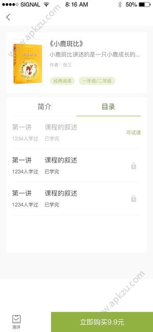 书香校园专题活动入口官方版图2