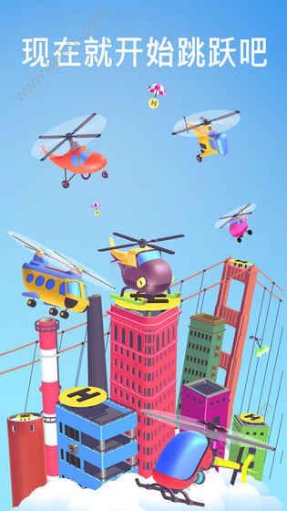 跳跳直升机中文完整安卓版  v1.0.7图5