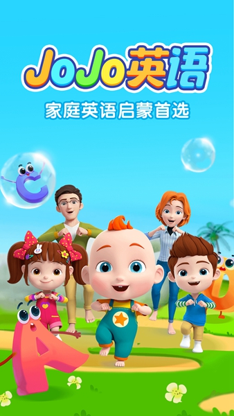 超级宝贝JOJO英语启蒙游戏官方版  v1.6.2图4