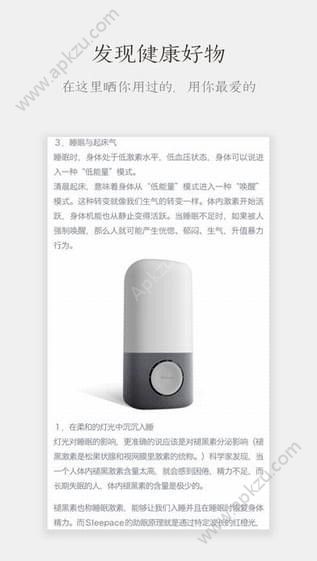 晒健康app官方安卓版下载  v2.0.0图1