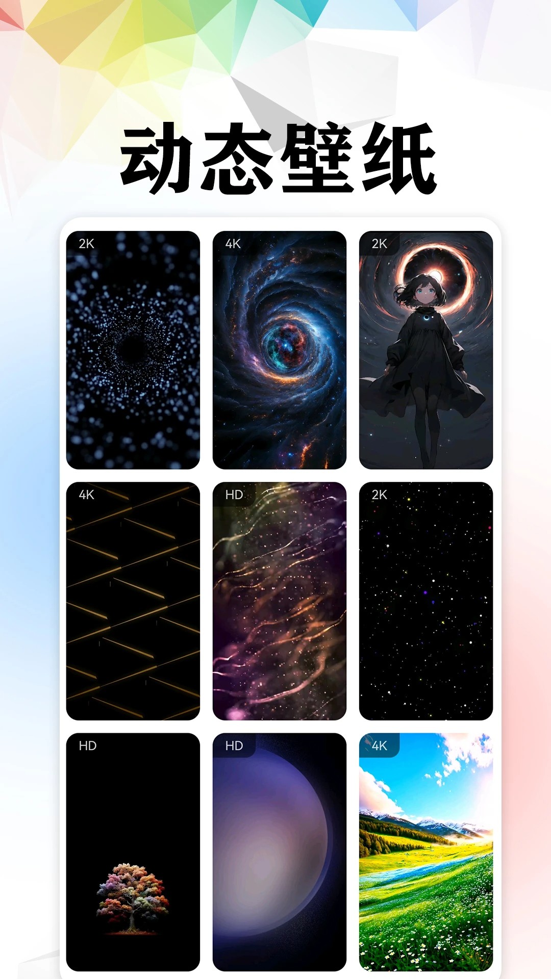 4K高清主题壁纸图3