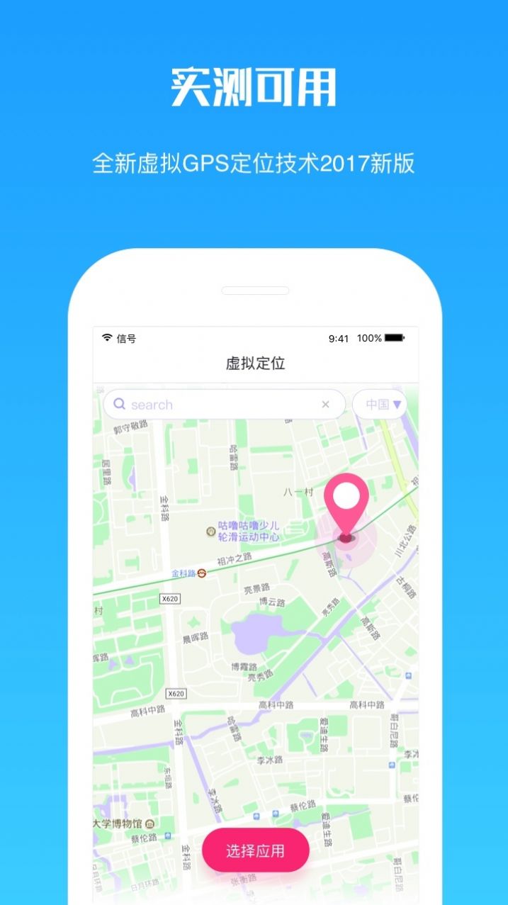 主叶裙变声器app安装包下载  v2.25.0图4