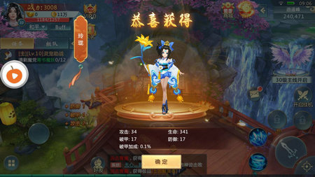 真武降魔传图2