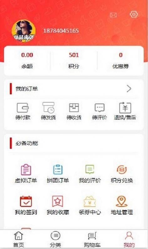 一蕊网app图2