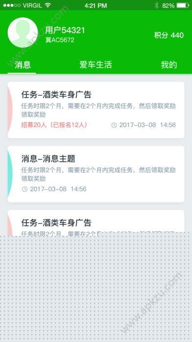 yoyo爱车app图5