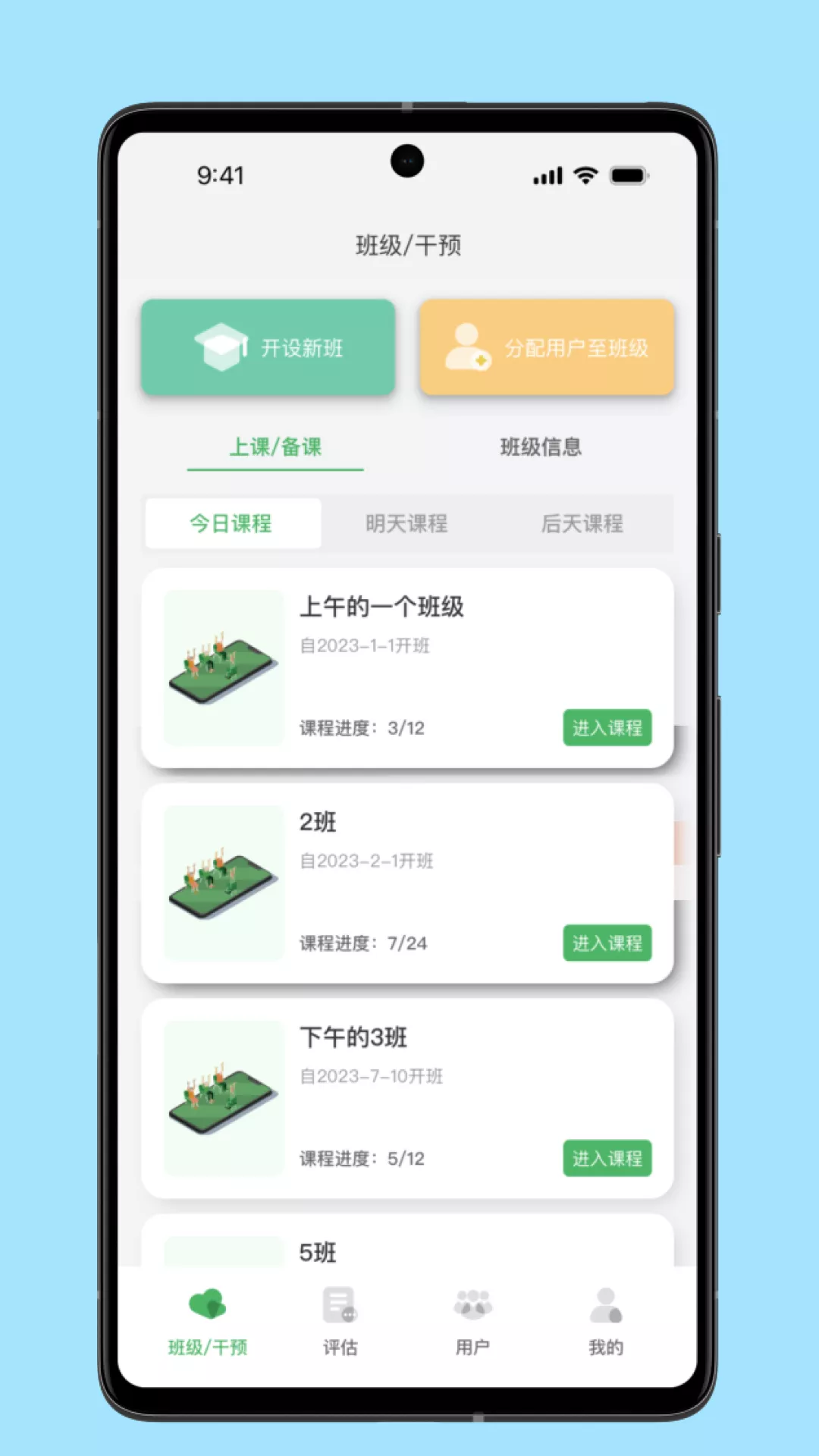 照护预防app最新版  v1.0.2图3