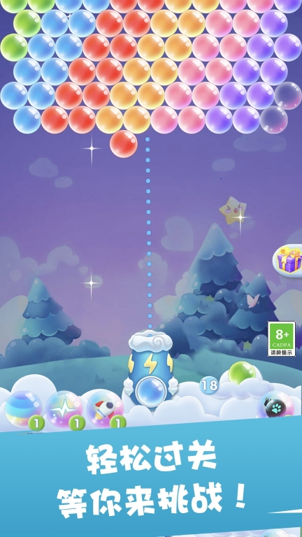 彩虹泡泡龙旧版图1