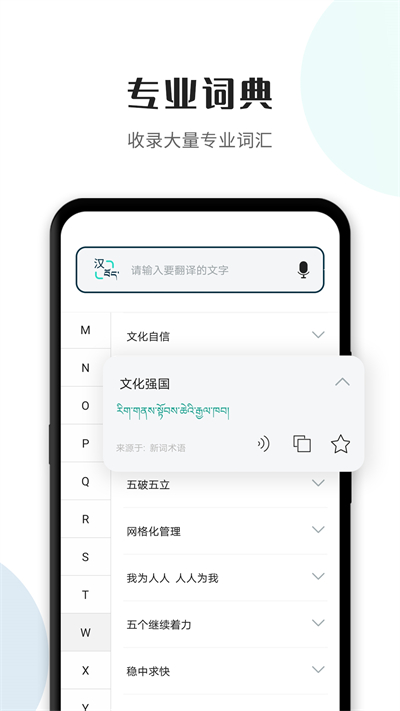 藏译通图2