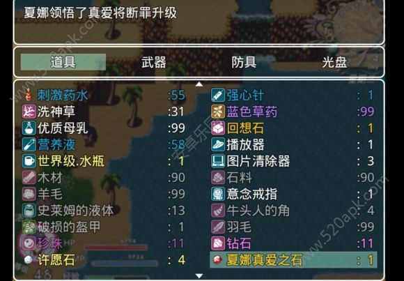 四季女神完结汉化版下载  v0.1.5图1
