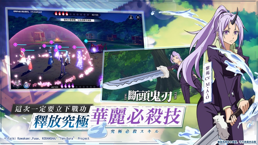 关于我转生变成史莱姆这档事魔物之王手游官方版  v1.16.0图2