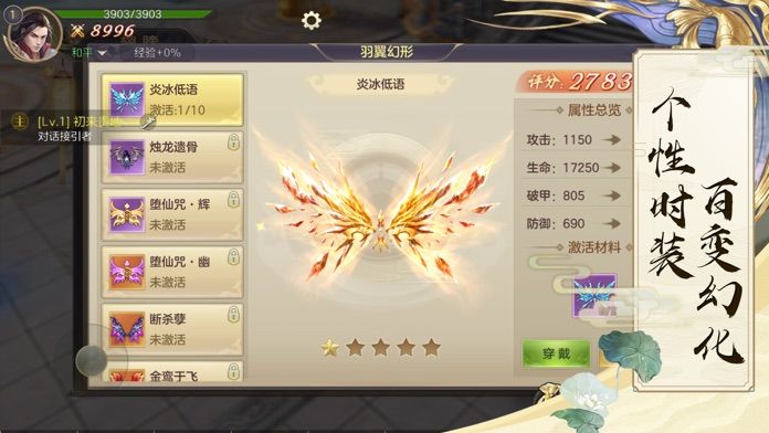 仙道入世录手游图4