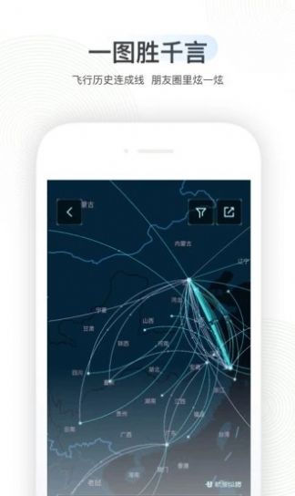 足迹地图小程序app官方版下载  v4.7.4图3