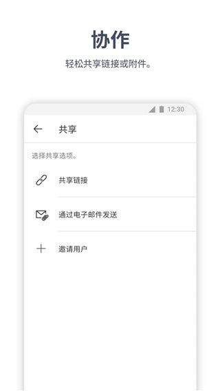 polarisoffice手机版图5