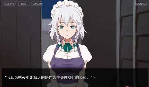 咲夜与超方便的催眠术全cg汉化版下载  v1.0图3