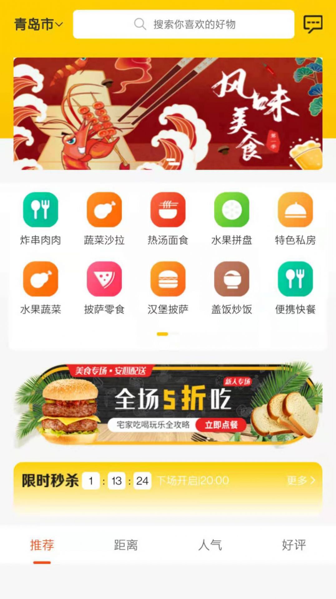 味小美App图2