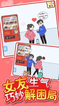 情侣求生欲单机版图3