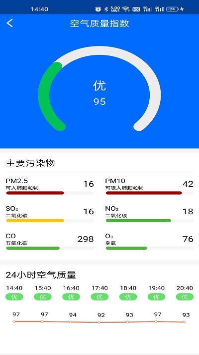 微微天气预报图1