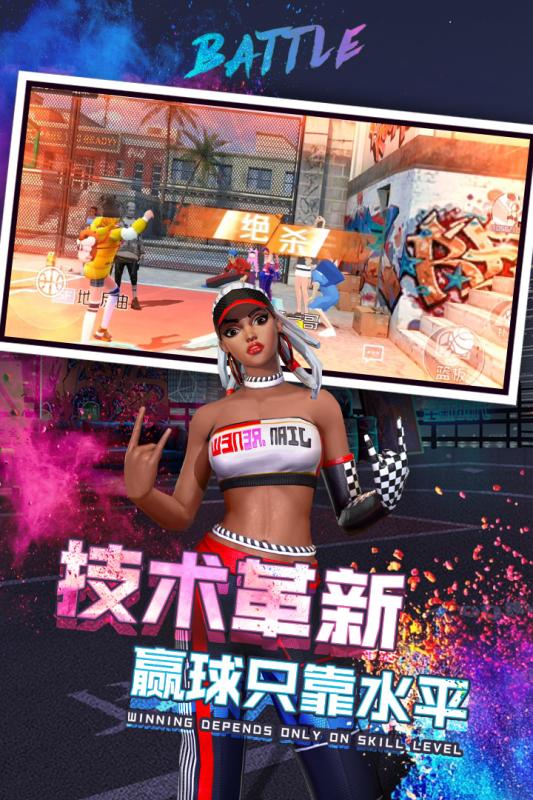 街头篮球2正宗续作手游图4