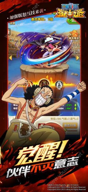 航海王强者之路2.1.4版本（附礼包码）官网下载  v2.3.0图3