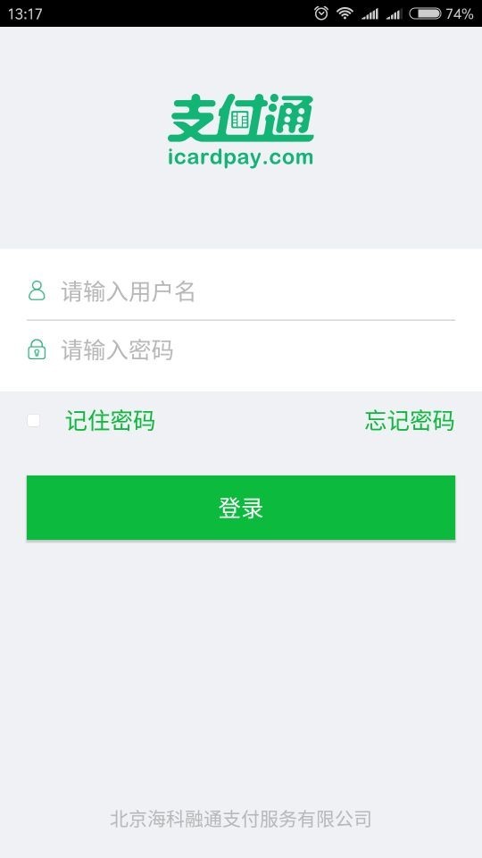 快入通最新版图1